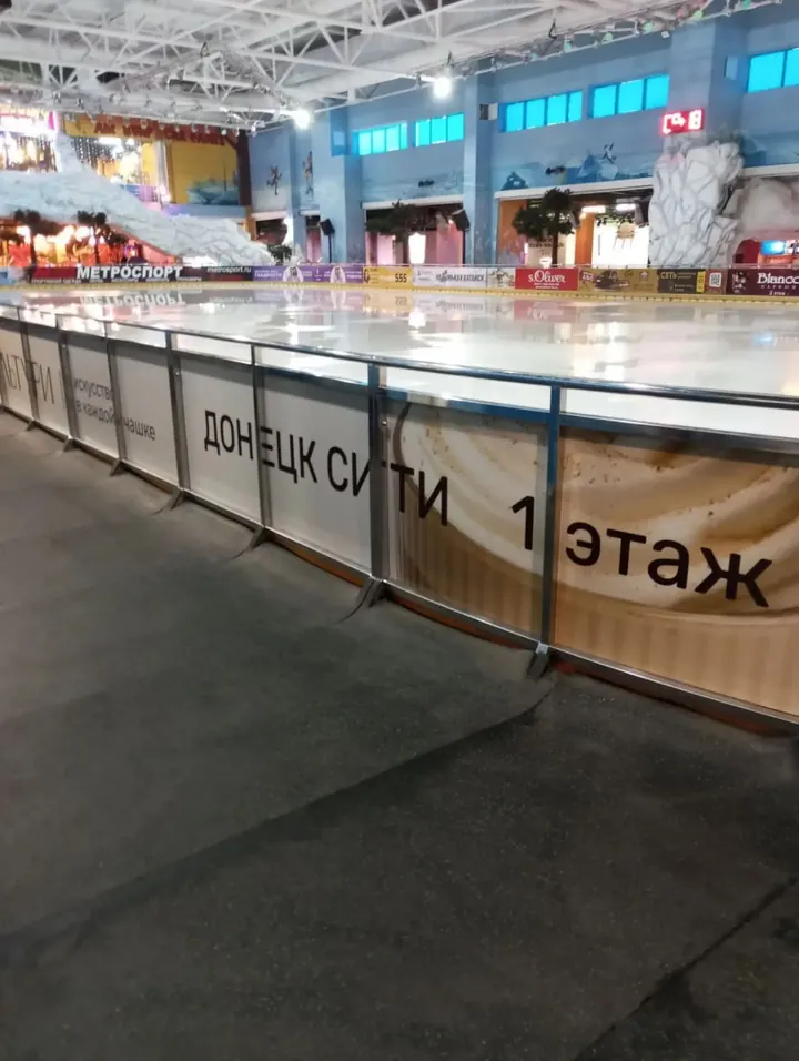 Рекламные баннеры на бортах катка